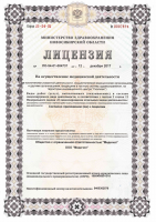 Сертификат клиники Головоломка